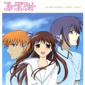 For フルーツバスケット 钢琴版