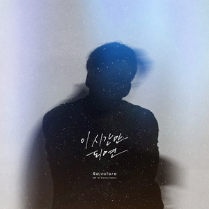 이 시간만 되면