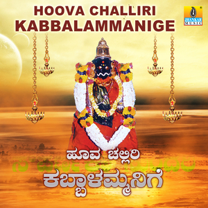 Kabbalu Gramadha