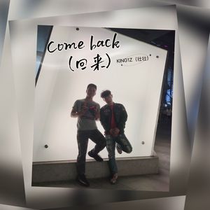 Come back （回来）