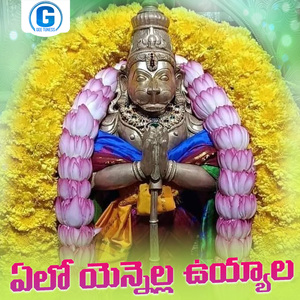 Yelo Yennella Uyyala