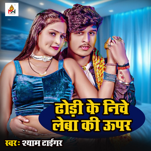 Dhodi Ke Niche Leba Ki Upar