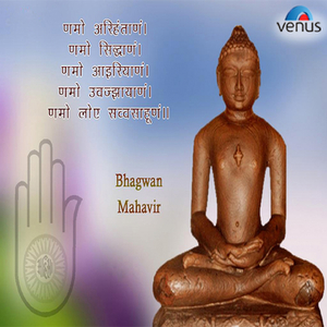 Mahaveer Charano Mein Teri