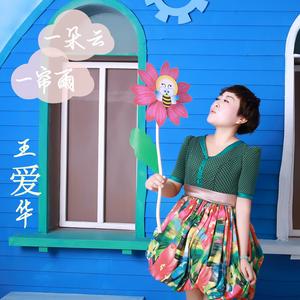 今夜的你又在和谁约会