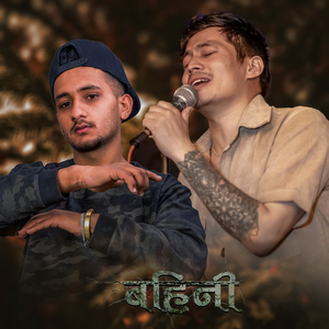 बहिनी (Acoustic Version)