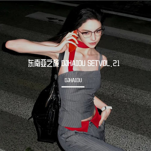 东南亚之旅 DJHAIOU SETVOL.21