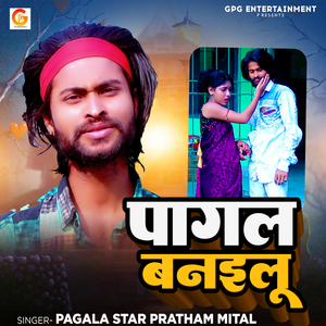 Pagal Banailu