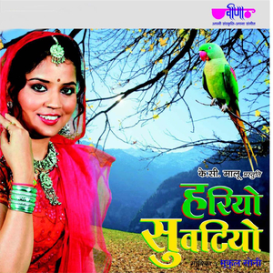 Runjhun Runjhun Metho Bole