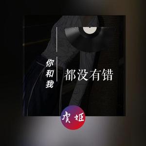 摇晃的红酒杯(DJ版)