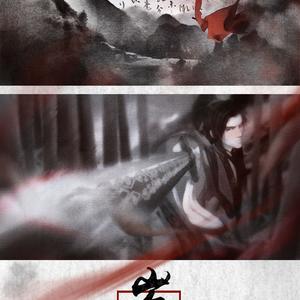 【秦时明月】岁月笺书