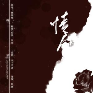 情人-感冒女友在线霸总ver.