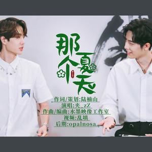 那个夏天丨博君一肖