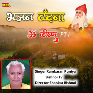 Bhajan Vandana, Pt. 1 (Jambheshwar Bhajan)