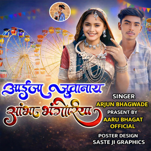 Aaija Juwanay Sambha Bhangoria