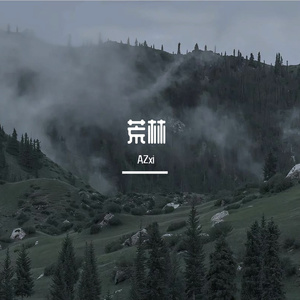 荒林 prod by FRESH_ye