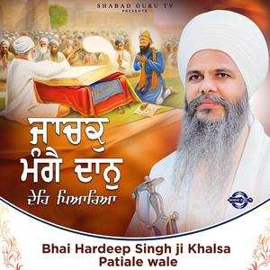 Jachak Mangey Daan Deh Pyareya | Bhai Hardeep Singh ji Khalsa | Patiale Wale
