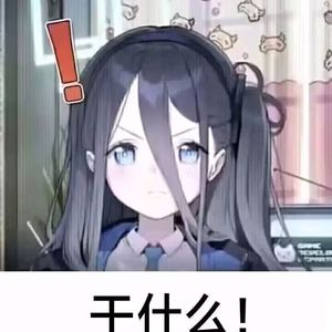 顶级黑历史别听2