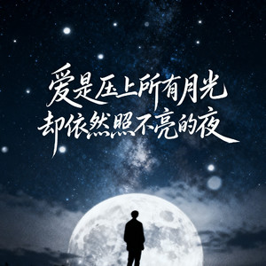 来时缘（国语版）
