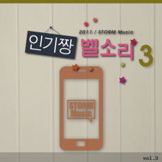 [인기인기]와~전화다