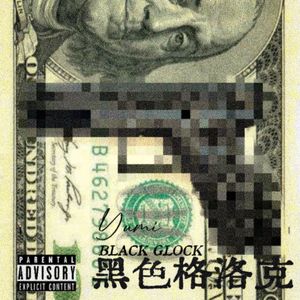 “轨道飞虎”华云龙 X offset X sasi type beat