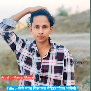 कैफे माया चिल करा पेड़िटर पीजा भायेली