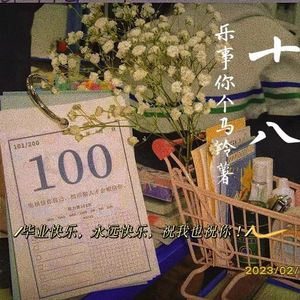 耿耿于怀