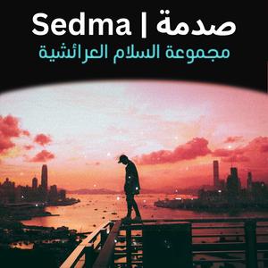 Sedma (feat. Groupe Salam Larache)