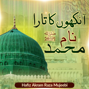 Aankho Ka Tara Naame Muhammad