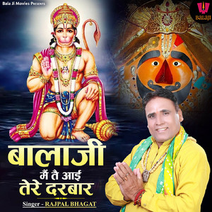 Bala Ji Main Tai Aai Tere Darbar