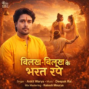 Bilakh Bilakh Ke Bharat Roye