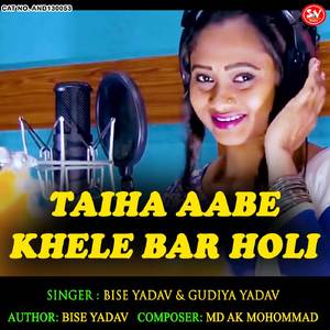 Taiha Aabe Khele Bar Holi