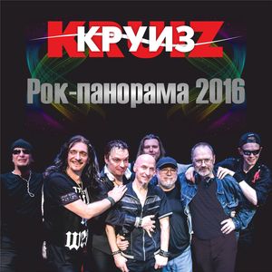 Красота (Live)