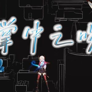 掌中之吻