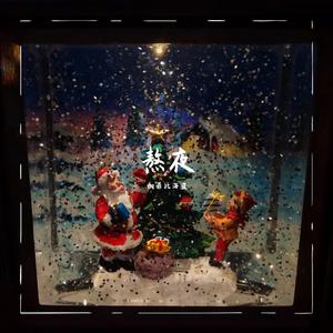 熬夜【cover刘宇宁】