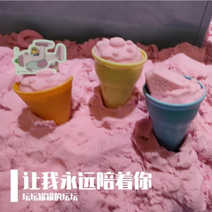 让我永远陪着你