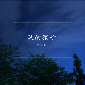 那年夏天的青春