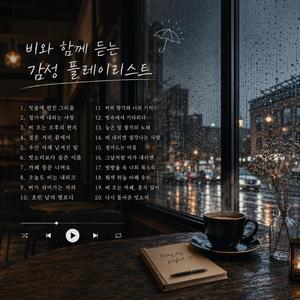 우산아래 남겨진 말
