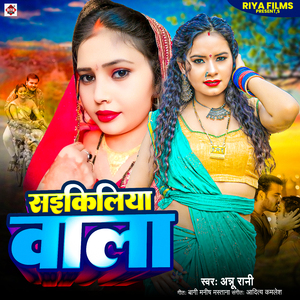 Cycliya Wala