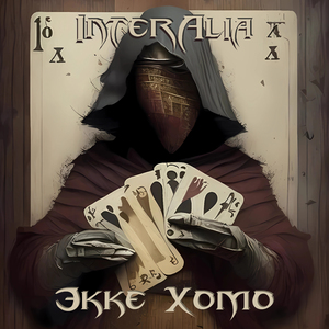 Экке Хомо