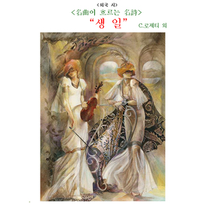 들을 건너서(시인: 헤세)