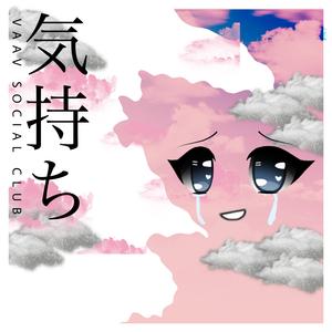 あなたは私を不安にさせる