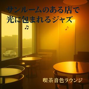 ナイロン弦と陽だまりの呼吸