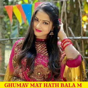 Ghumav mat hath bala m