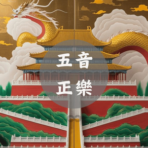 水韻