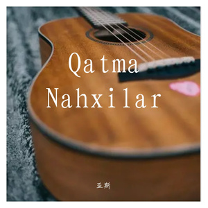 Qatma Nahxilar（亚斯 remix）