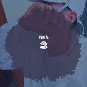 念
