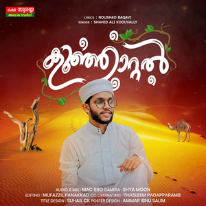 Kunjattal