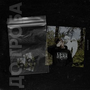 Патриотичная