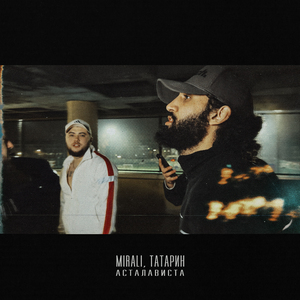 Асталависта