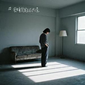 蓝眼泪 (Cover 半吨兄弟)